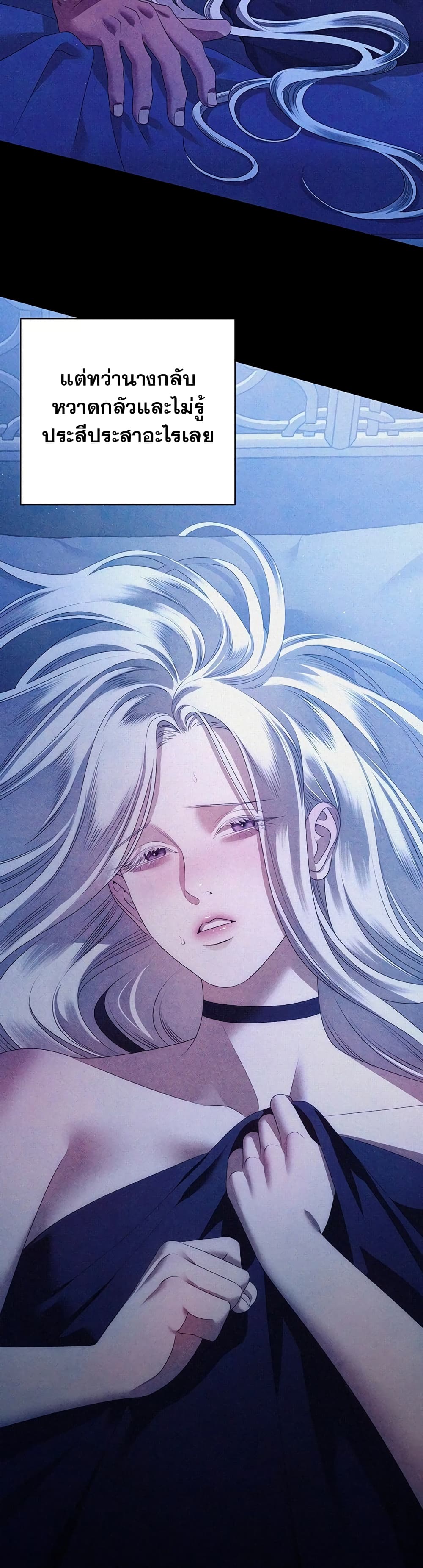 Predatory Marriage à¸•à¸­à¸™à¸—à¸µà¹ˆ 8 (50)