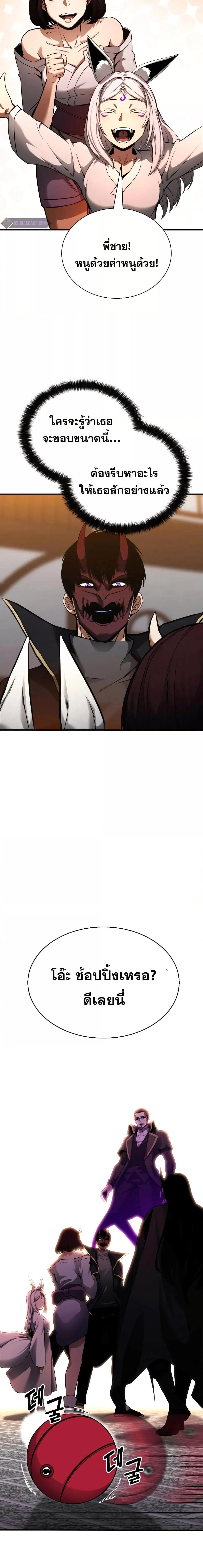 Absolute Necromancer ตอนที่ 42 (21)