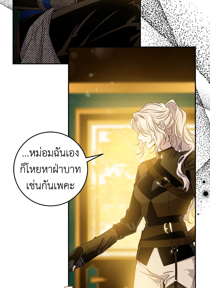 The Taming of the Tyrant 71 43