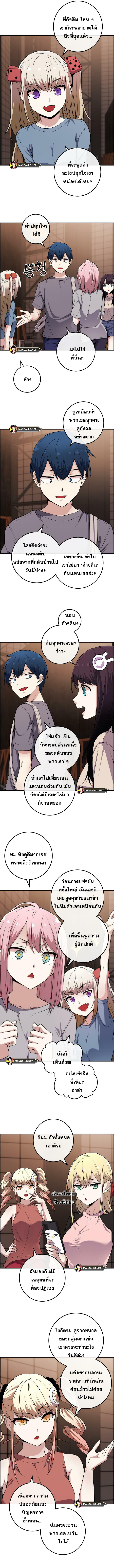 Webtoon Character Na Kang Lim ตอนที่ 81 (9)