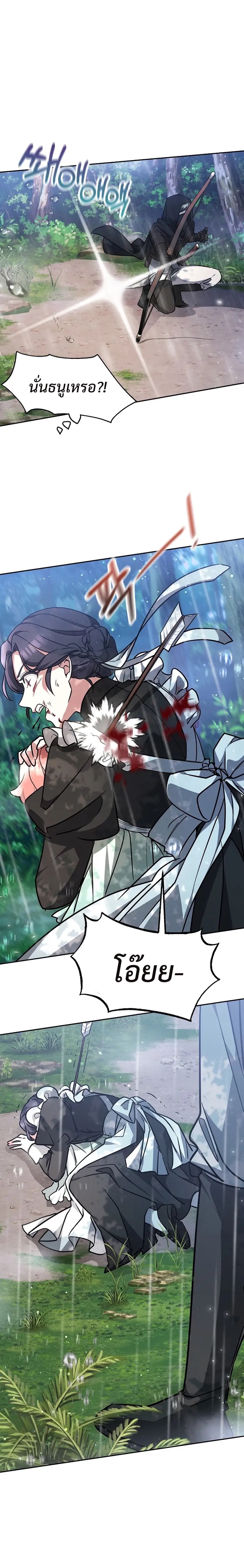 little dragon princess tames the crazies 1.29