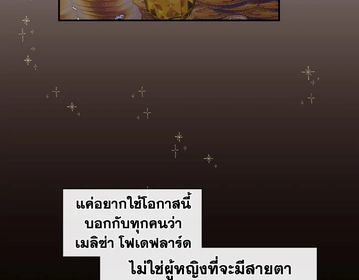 Beware the Villainess! 15 93