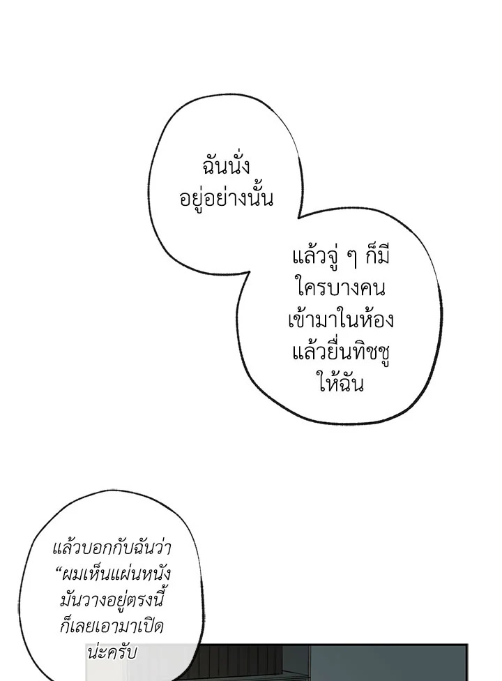 The Shape of Sympathy 44 01