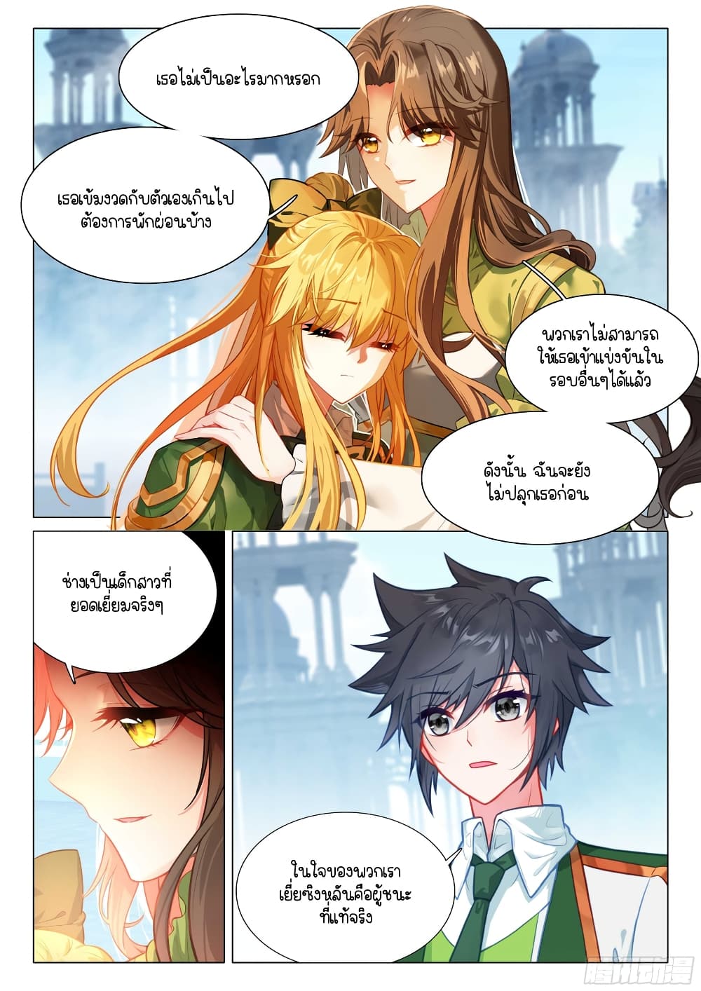 Douluo Dalu 3 The Legend of the Dragon King à¸•à¸­à¸™à¸—à¸µà¹ˆ 304 (15)