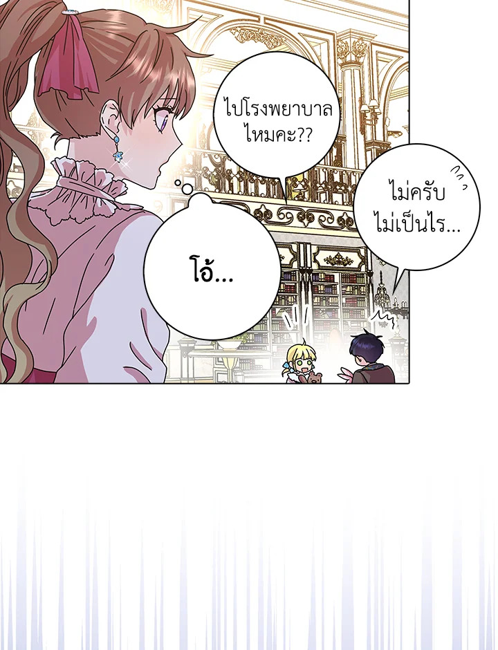 When I Quit Being A Wicked Mother in law 9 77