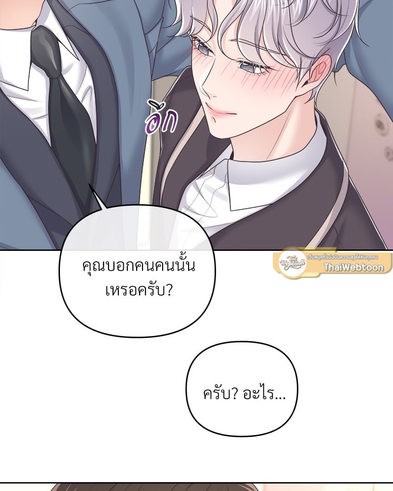 บัตเลอร์ (ที่รัก) 38 79