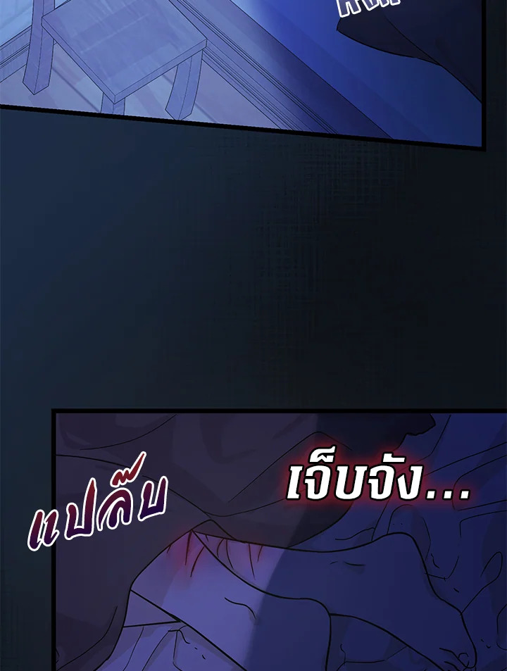 Lord Baby Runs a Romance Fantasy With Cash 2 064