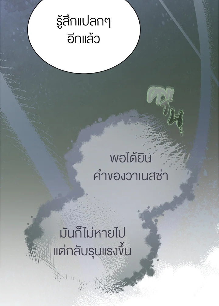 How To Be Satisfied With The Devil 33 082