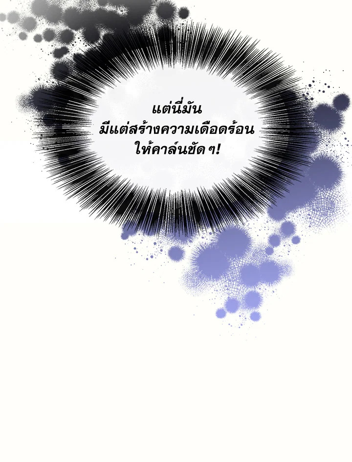 My Prince’s Healing Touch 9 062