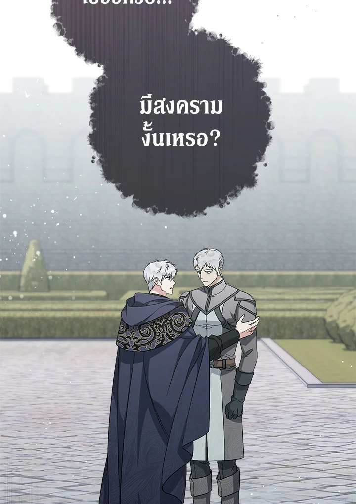 Marriage of Convenience 67 083