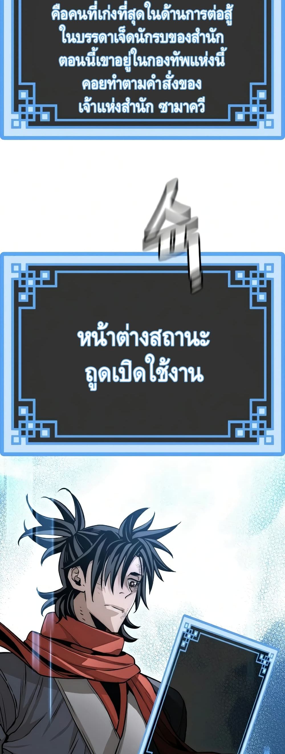 Heavenly Demon Cultivation Simulation à¸•à¸­à¸™à¸—à¸µà¹ˆ 21 (74)