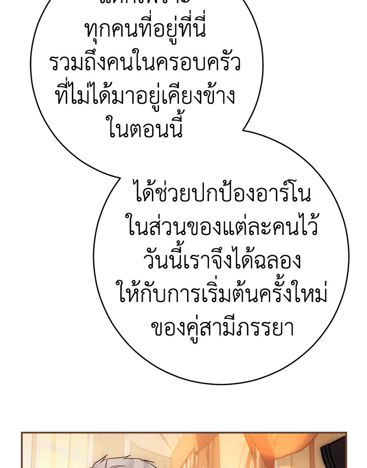 Marriage of Convenience 92 047