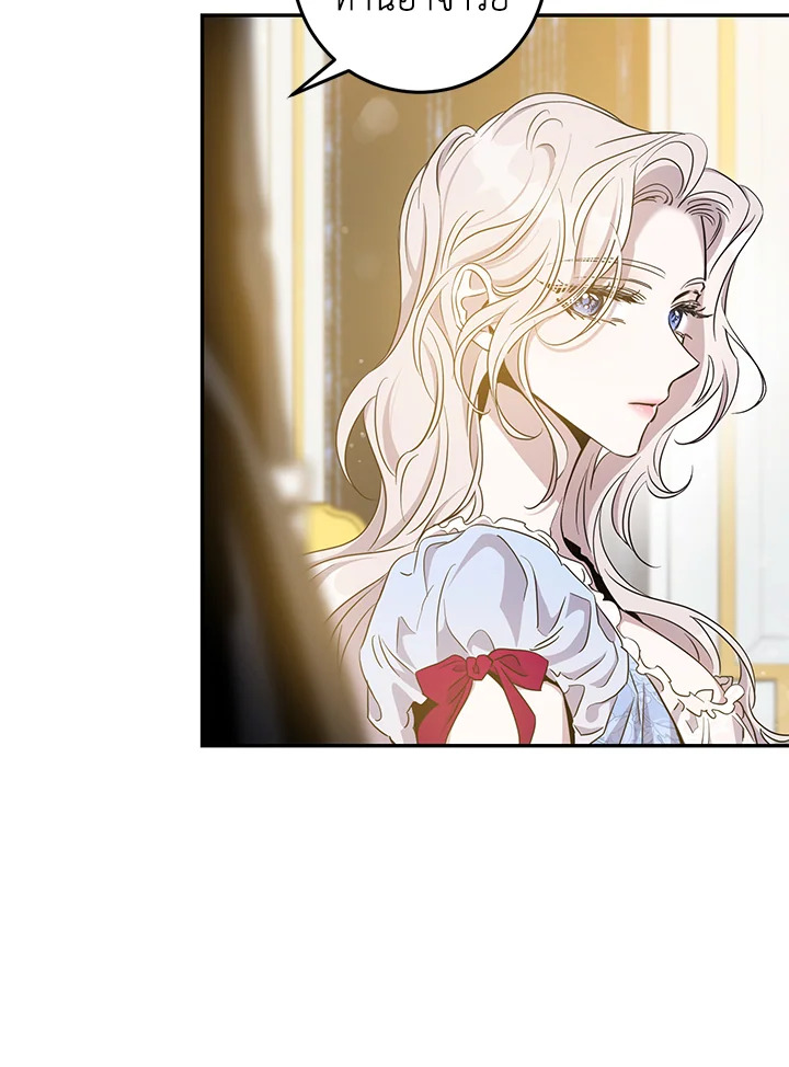 The Taming of the Tyrant 73 63