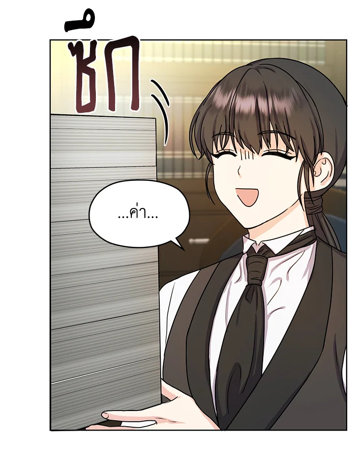 From Maid to Queen 8 20