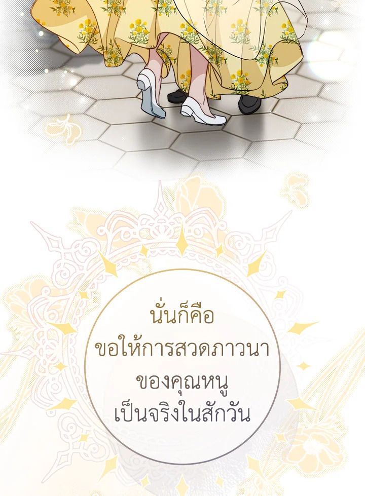 Marriage of Convenience 97 095