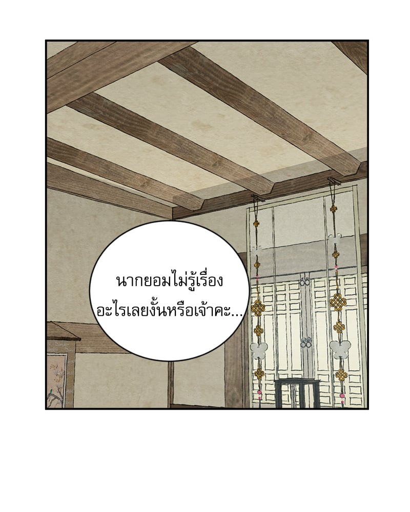 Painter of the Night 105 010