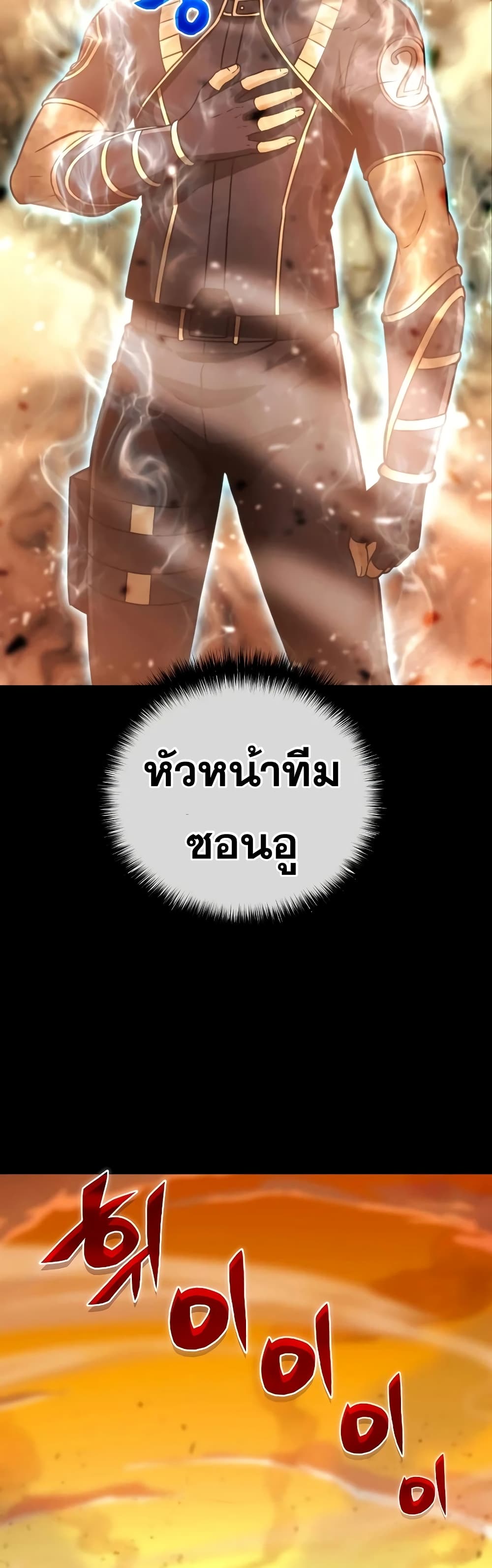 Carnivorous Hunter เธ•เธญเธเธ—เธตเน 1 (17)