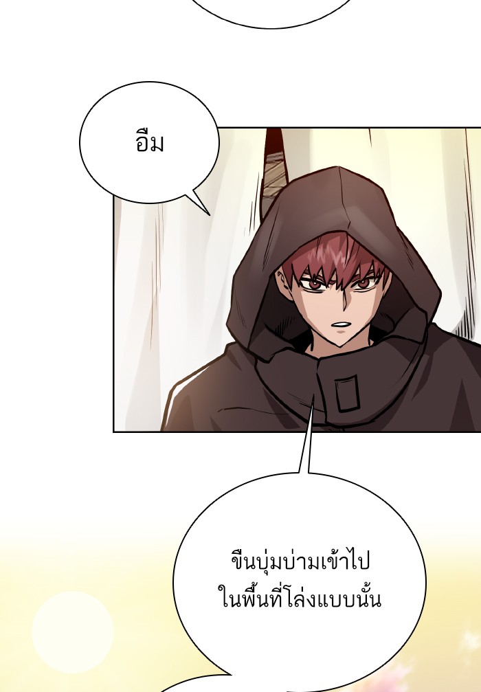 Dungeons & Artifacts ตอนที่71 (70)