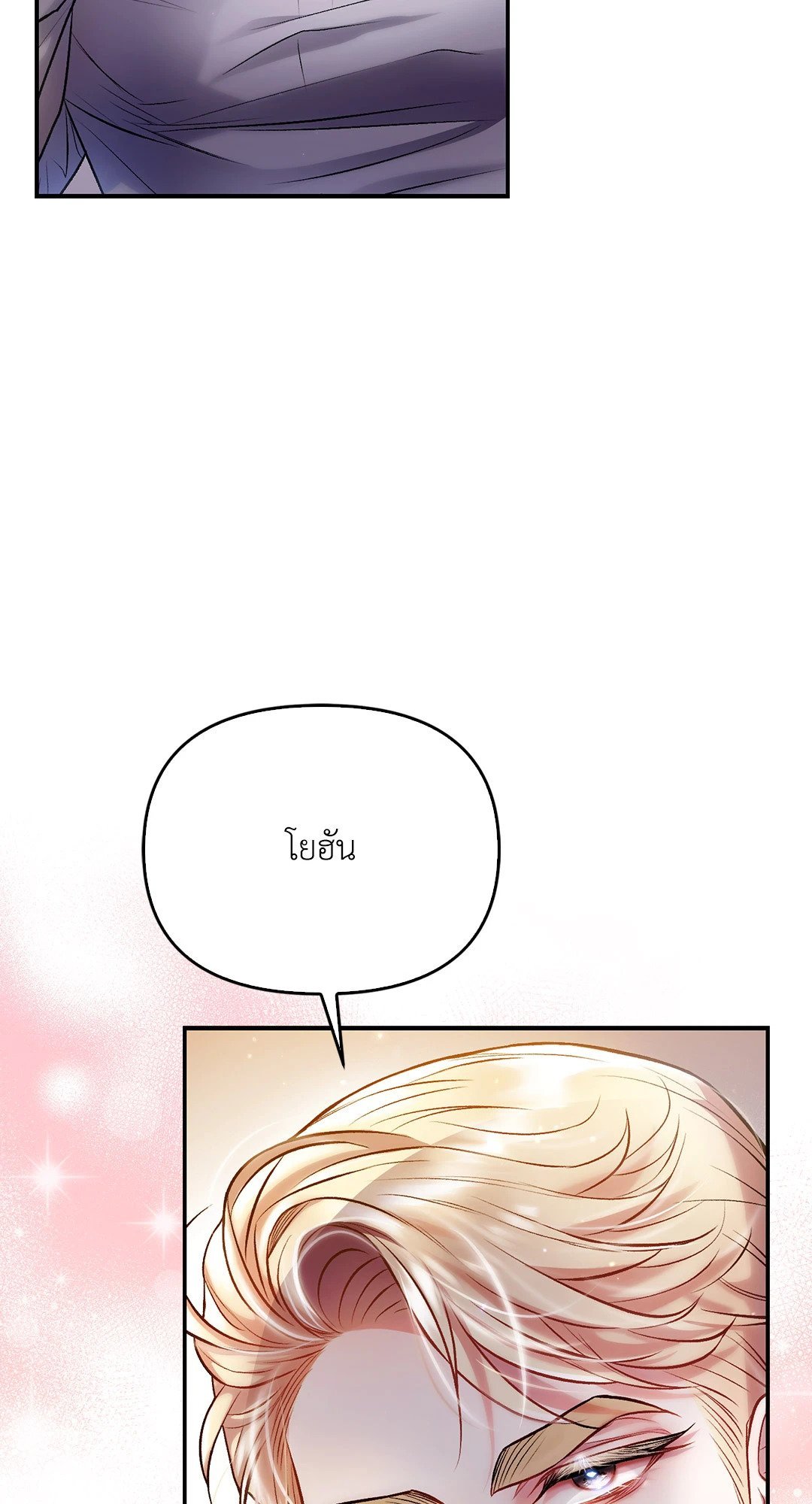 Sugar Rain 33 44