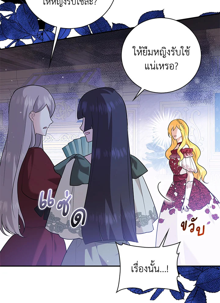 Please Support My Revenge 12 004