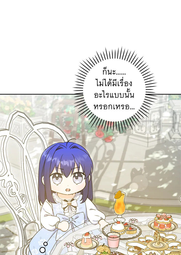 Please Give Me the Pacifier 76 120