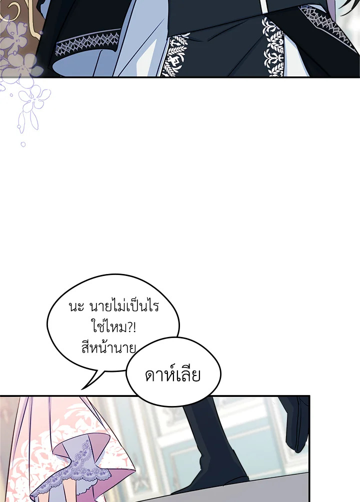 I Became the Male Lead’s Female Friend 17 17