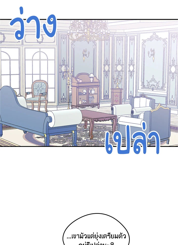 I Became the Male Lead’s Female Friend 17 10