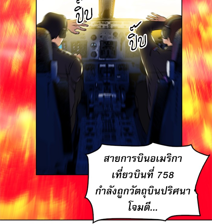 Seoul Station Druid เธ•เธญเธเธ—เธตเน33 (108)