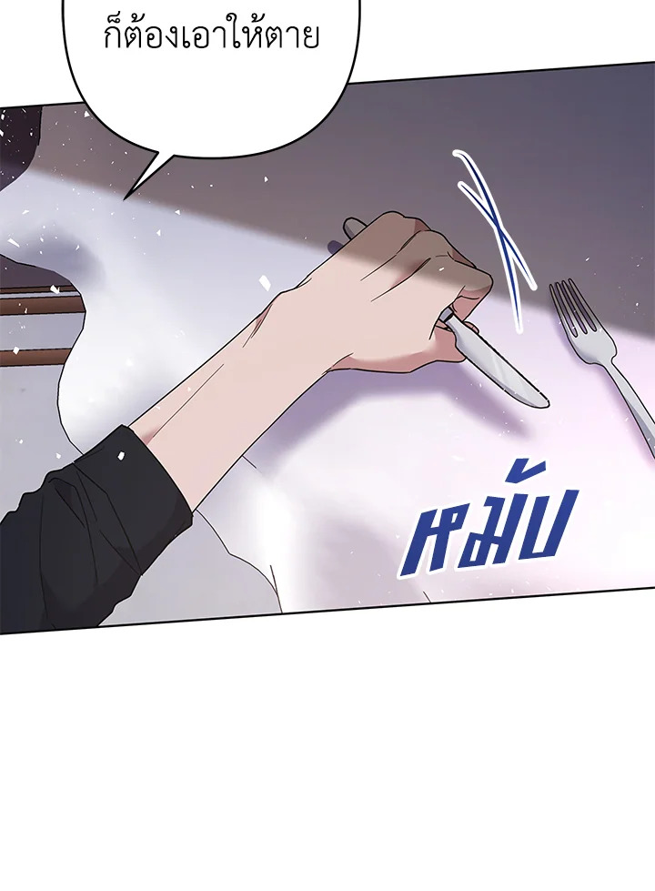 What It Means to Be You 63 116