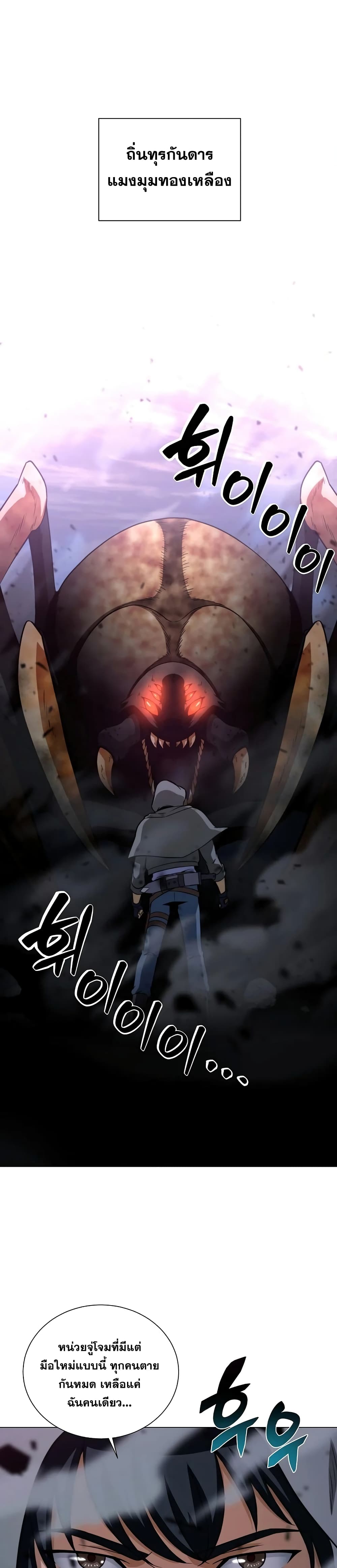 Carnivorous Hunter เธ•เธญเธเธ—เธตเน 3 (8)