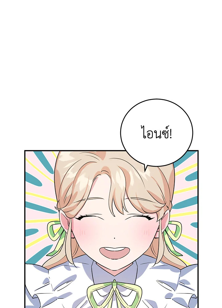 A Divorced Evil Lady Bakes Cakes 9 77