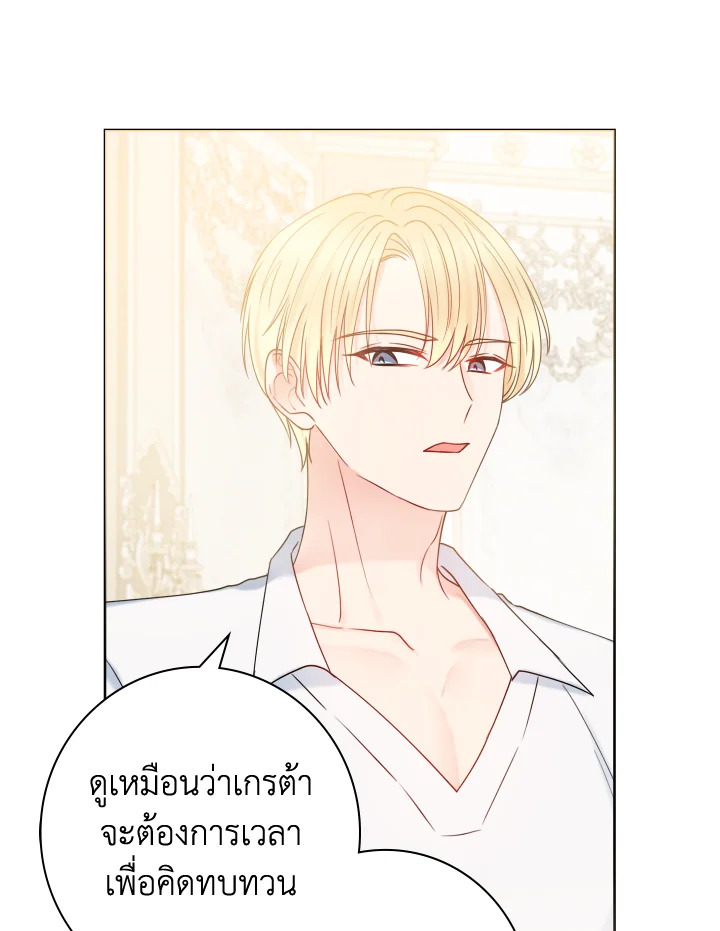 Contractual Marriage to a Surly Duke 20 32