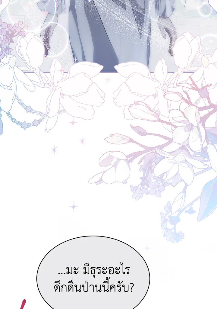 How to be satisfied with the devil 3 025