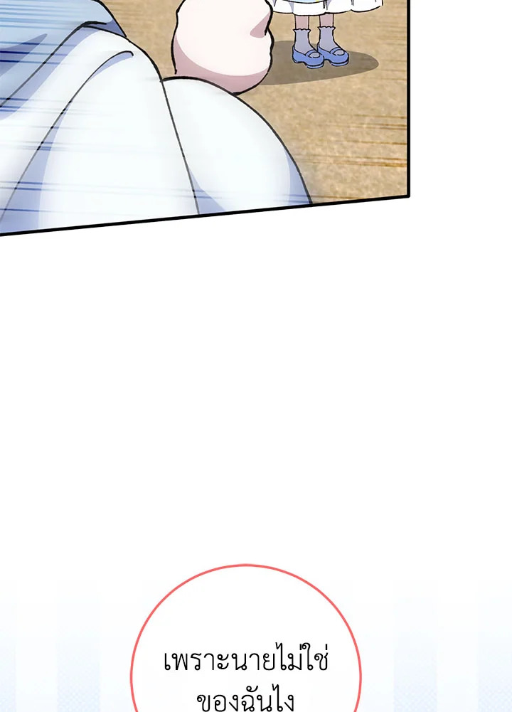 The Wicked Little Princess 105 036