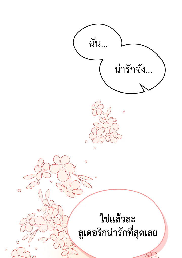 I Became the Male Lead’s Female Friend 10 46