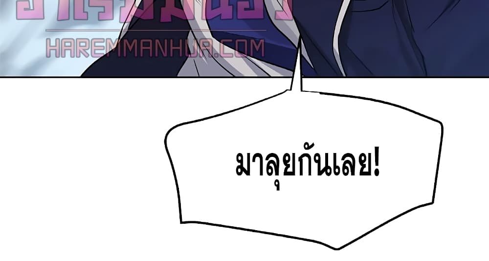 My Luck is Max Level ตอนที่ 1 (68)