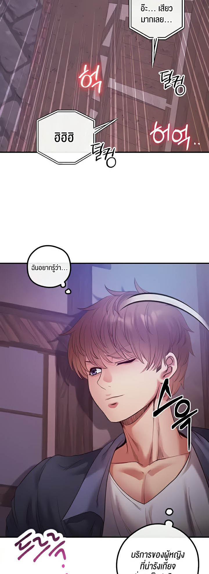 à¸­à¹ˆà¸²à¸™à¹‚à¸”à¸ˆà¸´à¸™ à¹€à¸£à¸·à¹ˆà¸­à¸‡ Revenge By Harem 21 57