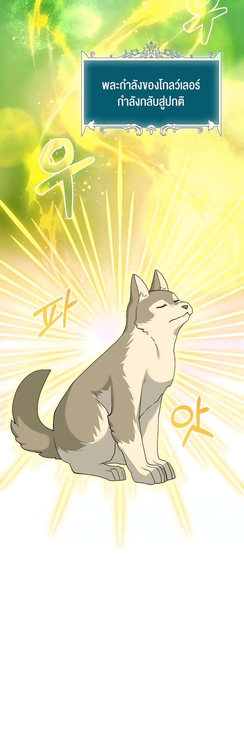 Hunter Worldâ€™s Gardener 23 (19)