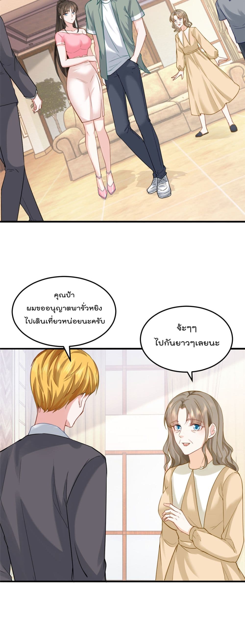 Dad Asked Me to Choose One of Ten Goddesses to Marry 1 (16)