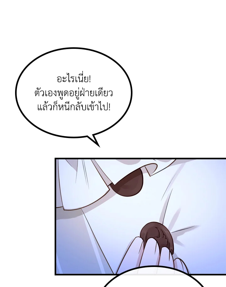 The Evil Princess Dreams of a Gingerbread House 8 66