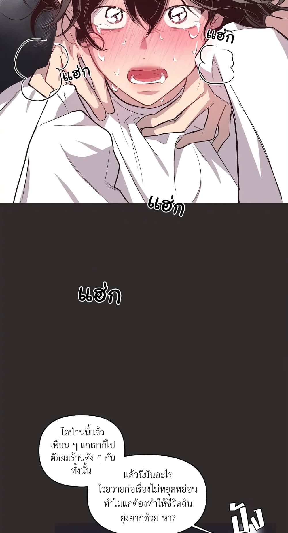 Secret Inside My Head 6 15