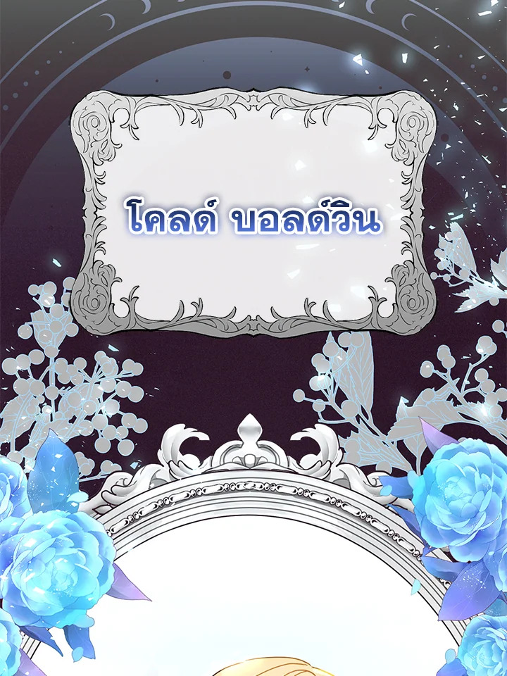 The Villainess Is Shy in Receiving Affection 16 011