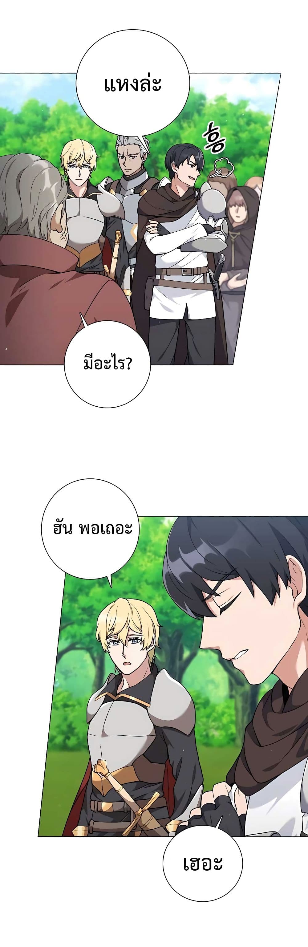 Hunter Worldâ€™s Gardener 25 (33)