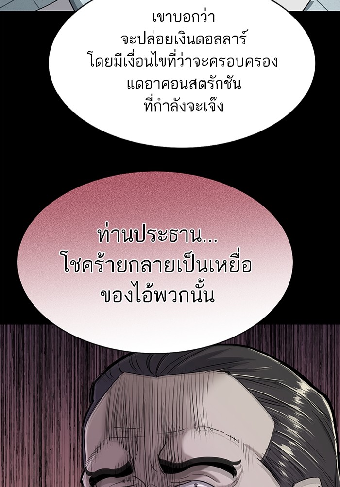 The Chaebeolâ€™s Youngest Son 55 047