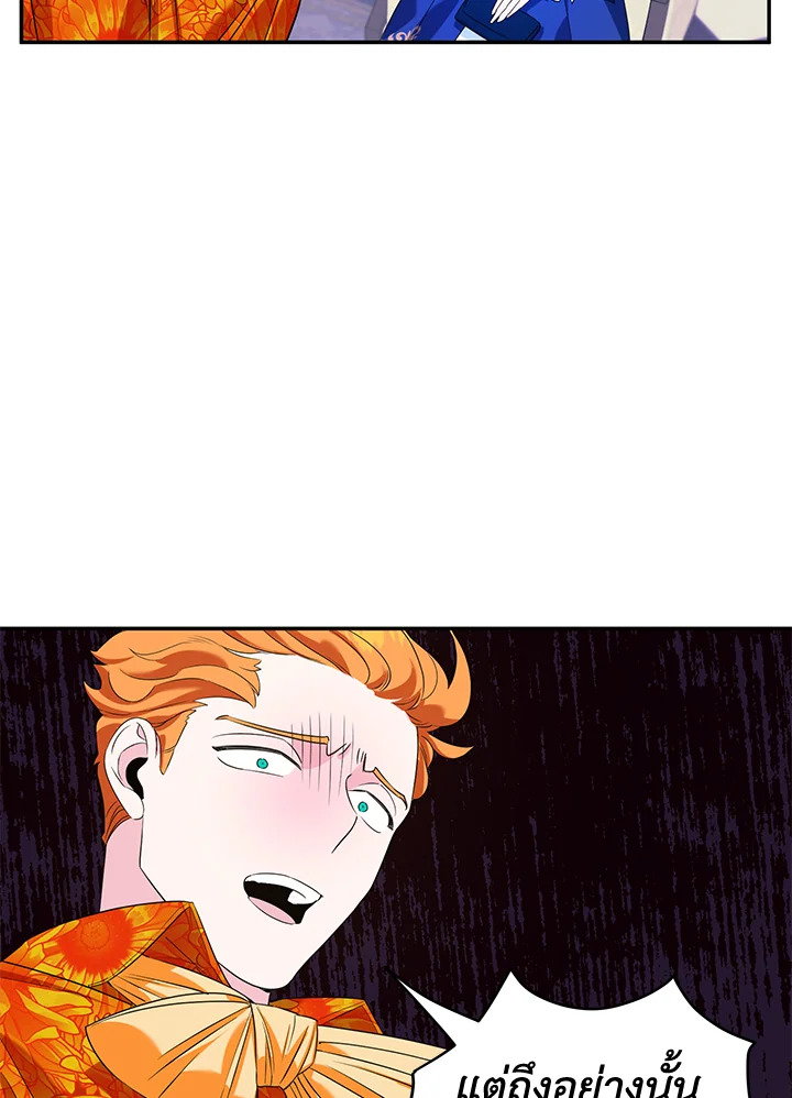 A Divorced Evil Lady Bakes Cakes 6 47