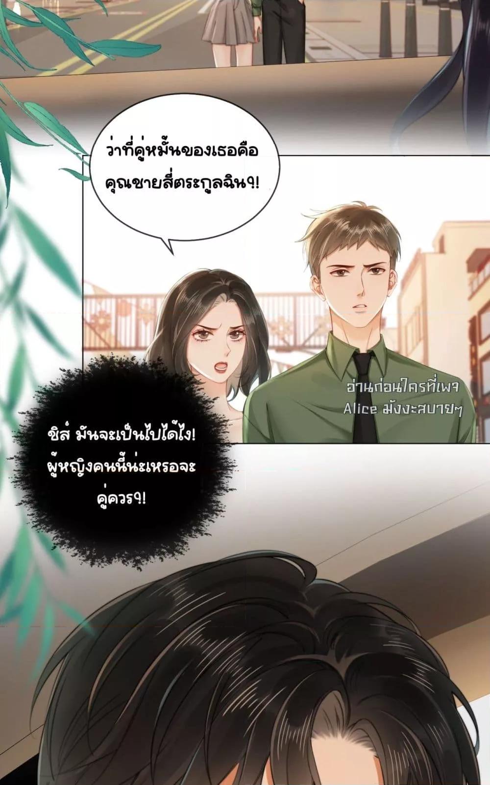 Warm Wedding Sweet to the Bone ตอนที่ 3 (3)