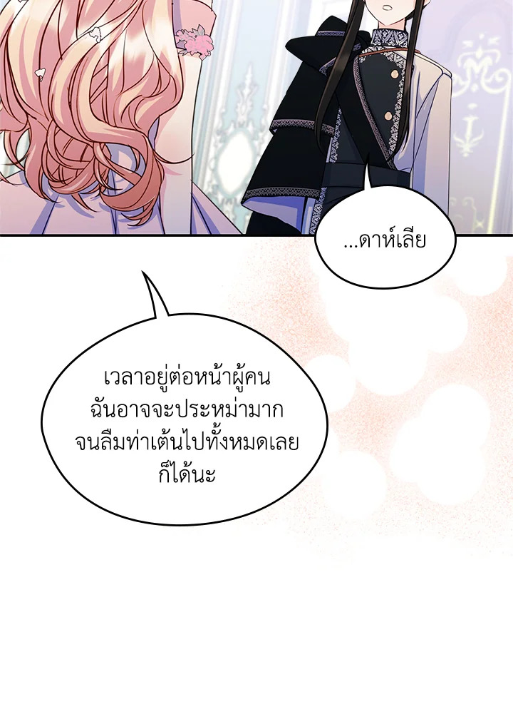 I Became the Male Lead’s Female Friend 17 28