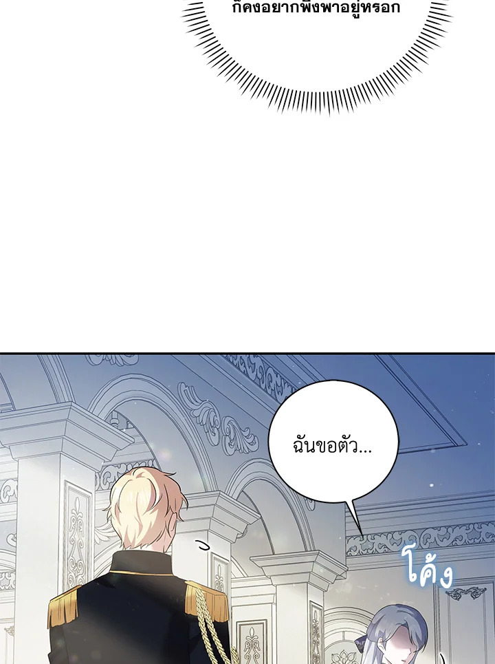 Please Support My Revenge 9 055