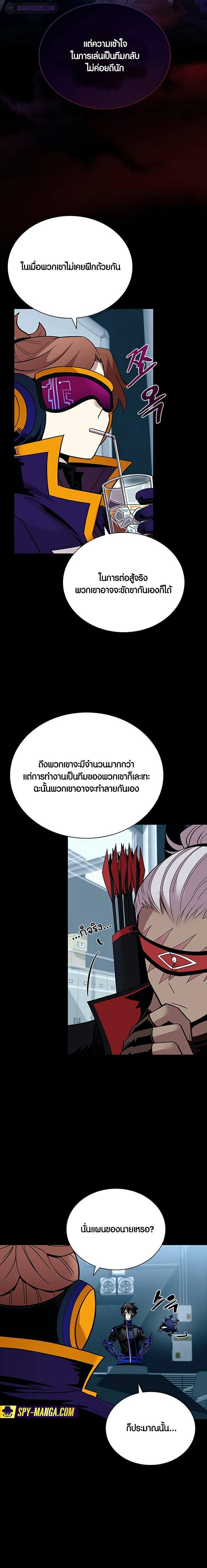Villain to Kill 131 09