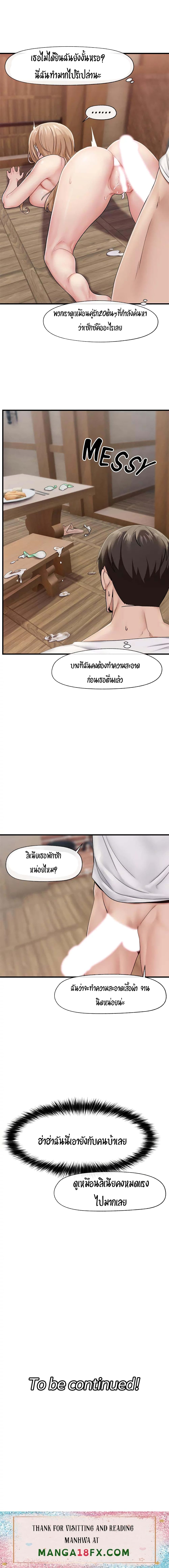 Absolute Hypnosis in Another World 14 12
